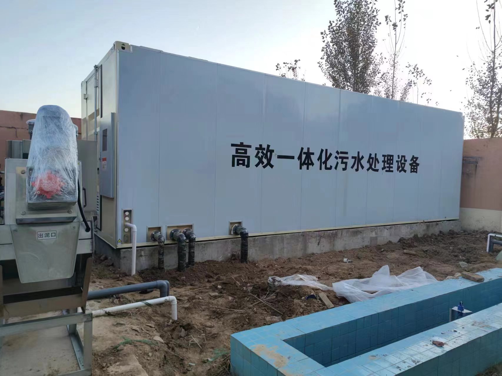 徐水地埋式一体化污水处理设备