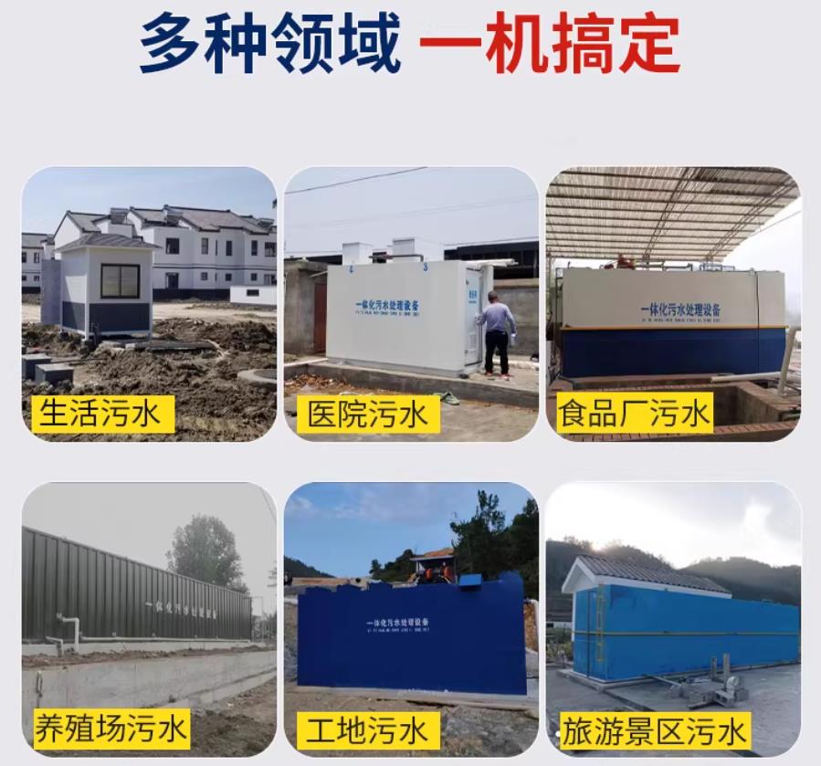 徐水场景全覆盖！甘肃嘉源通一体化污水处理设备，适配城乡工业全场景污水治理