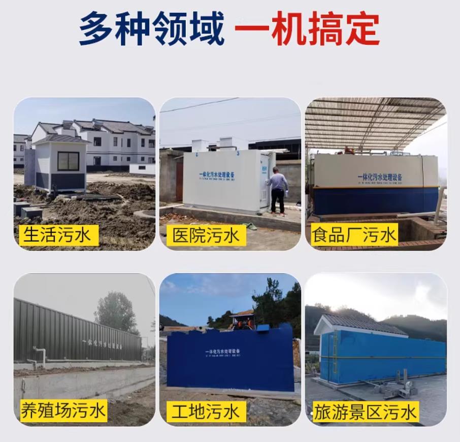 徐水甘肃兰州地埋式污水处理设备厂家｜一体化埋地污水治理设备｜乡镇乡村厂区小区通用解决方案